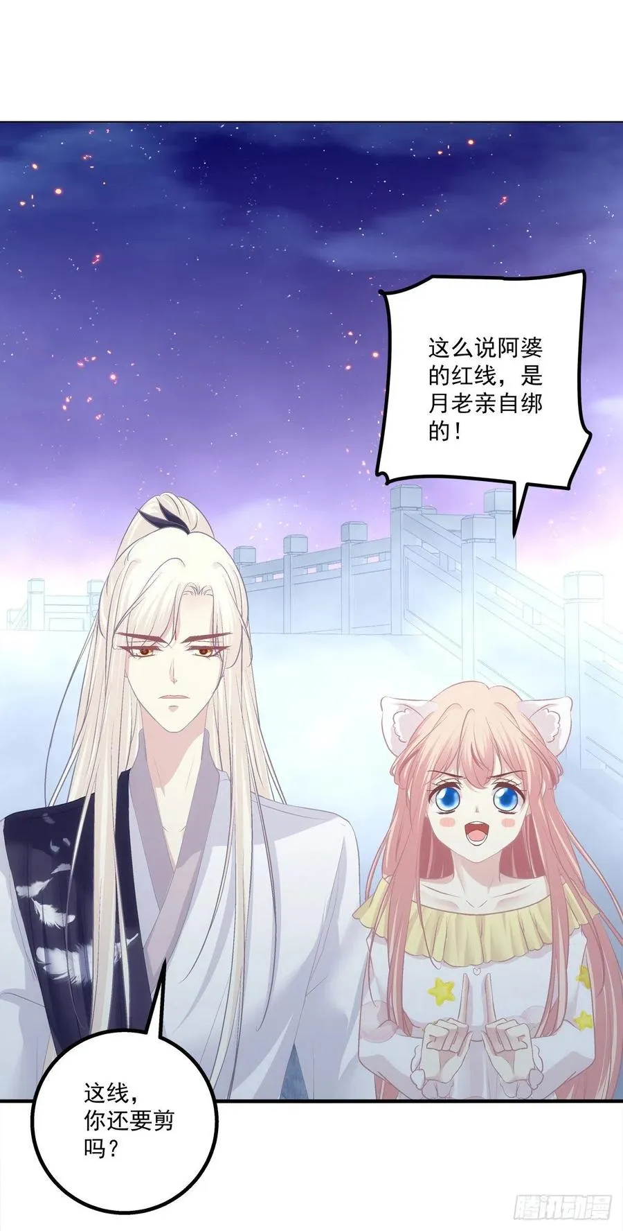 月老的红线。 第18页