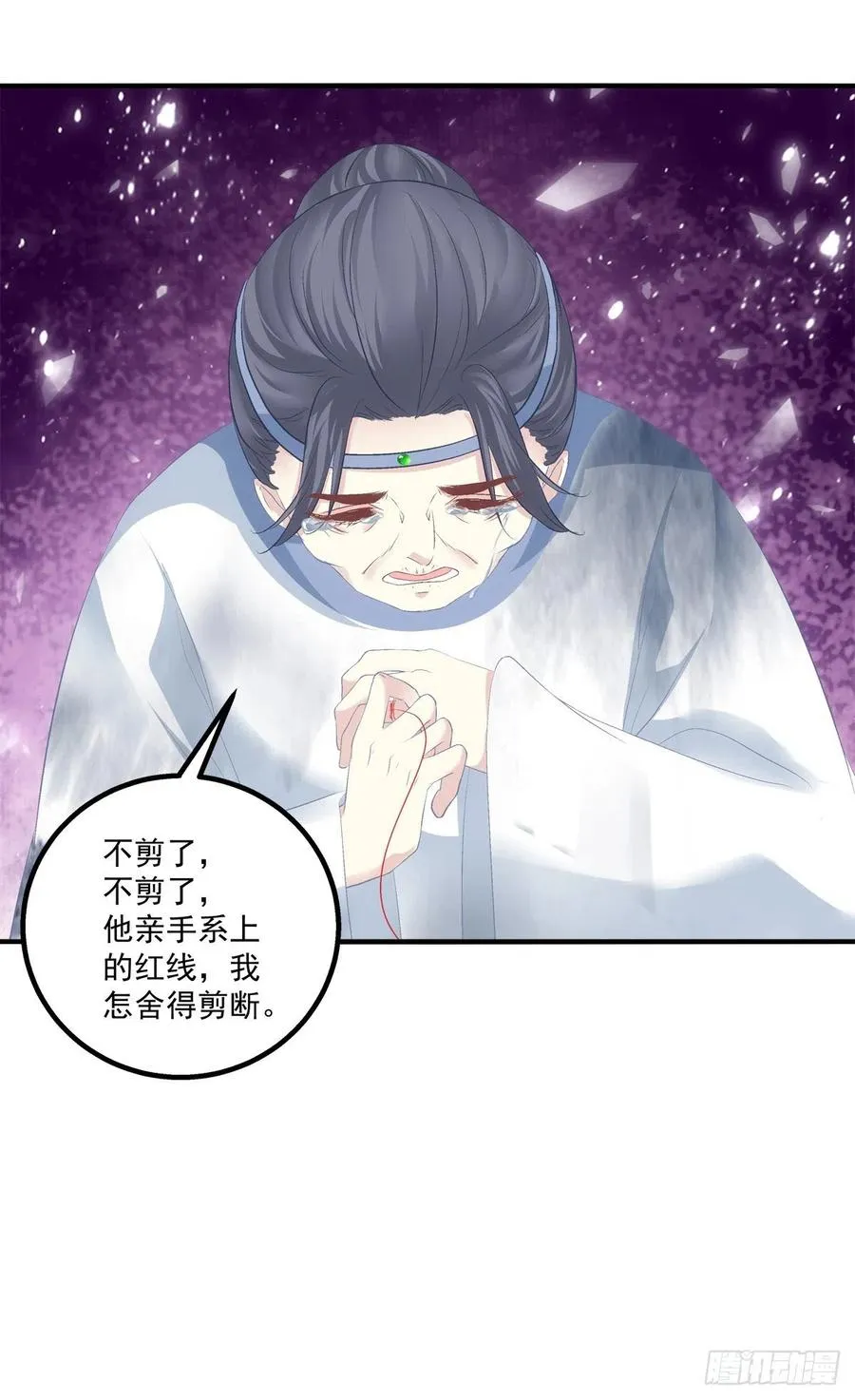 月老的红线。 第20页
