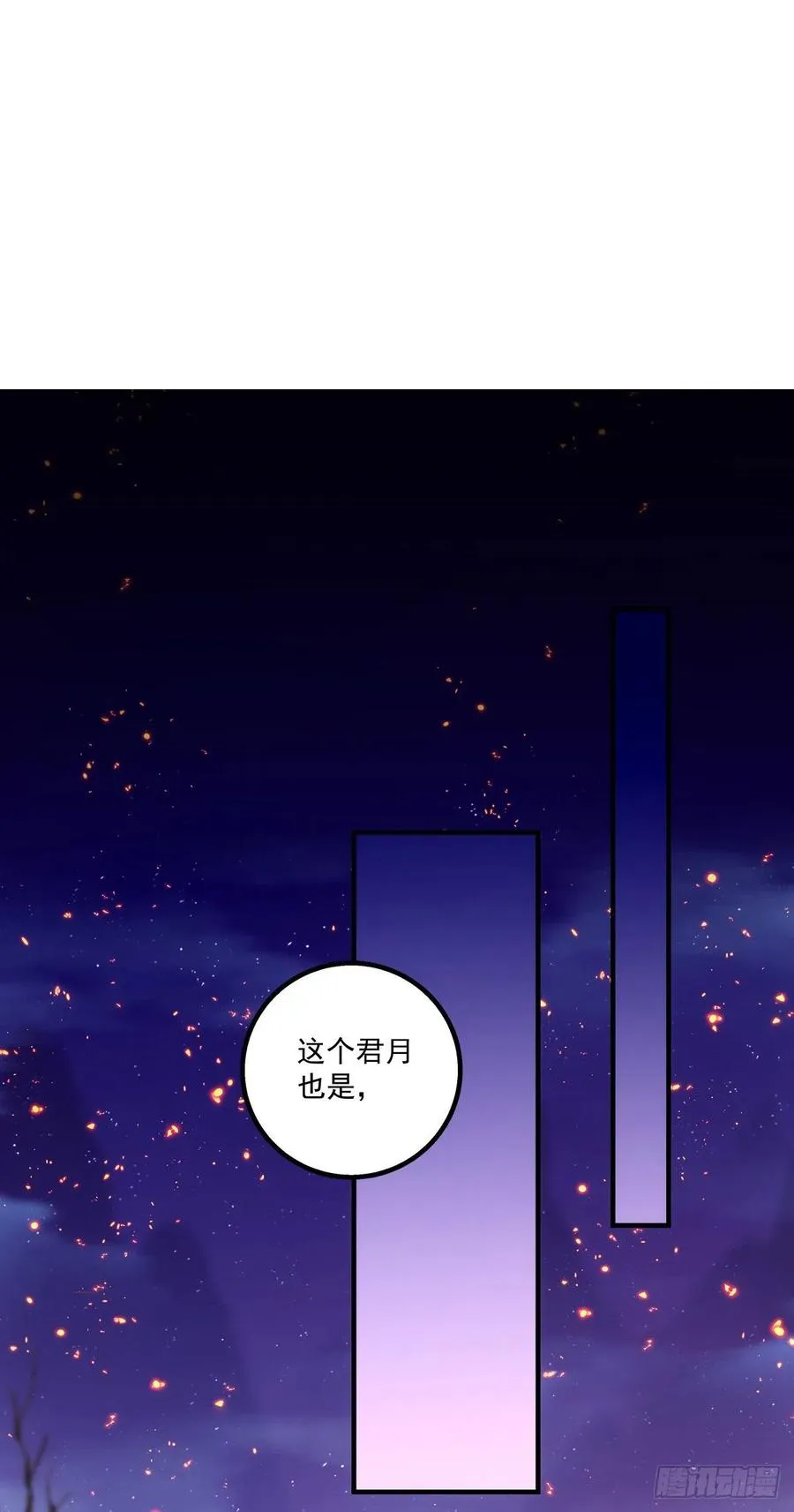 月老的红线。 第21页