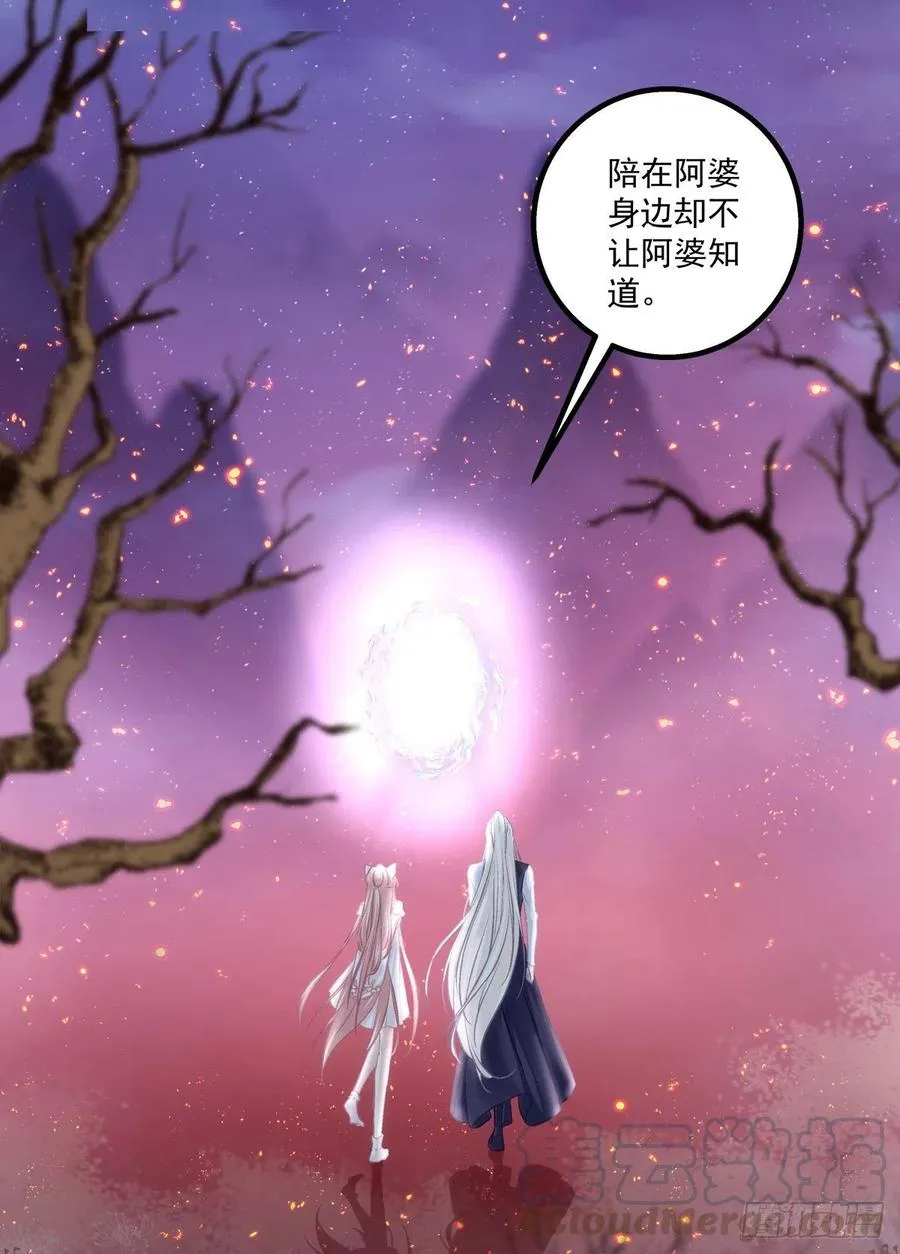 月老的红线。 第22页