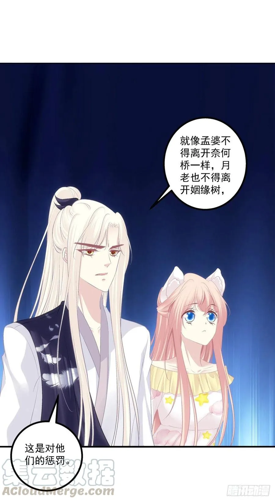 月老的红线。 第25页