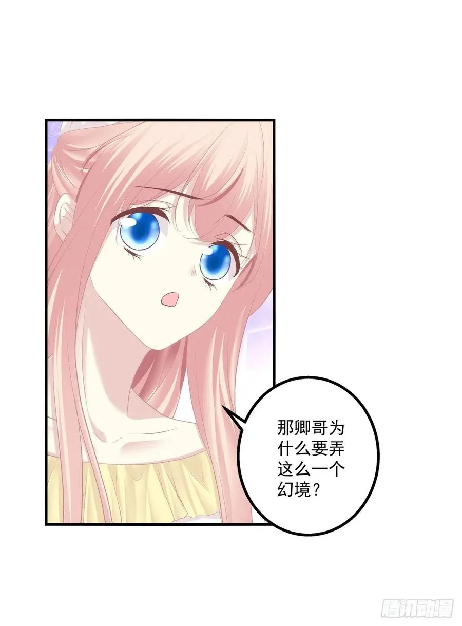 月老的红线。 第26页