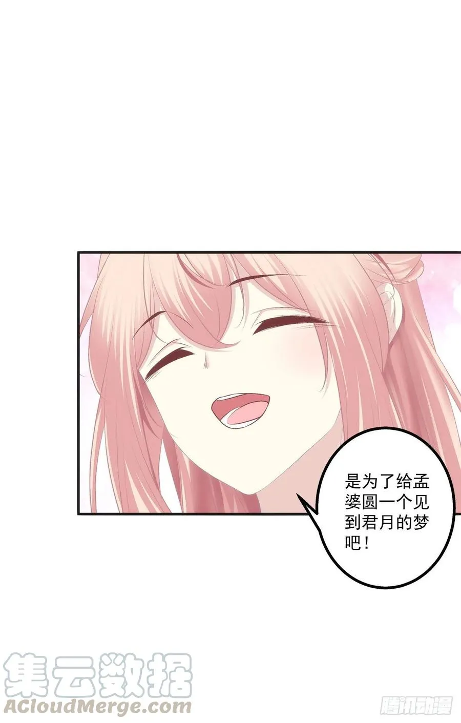 月老的红线。 第28页
