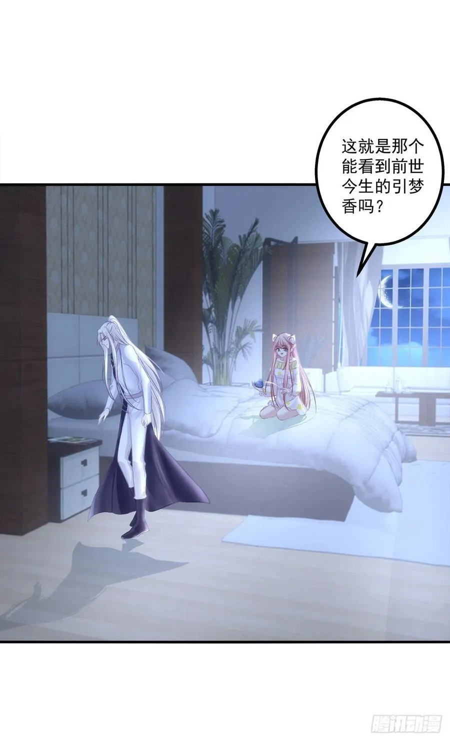 月老的红线。 第32页