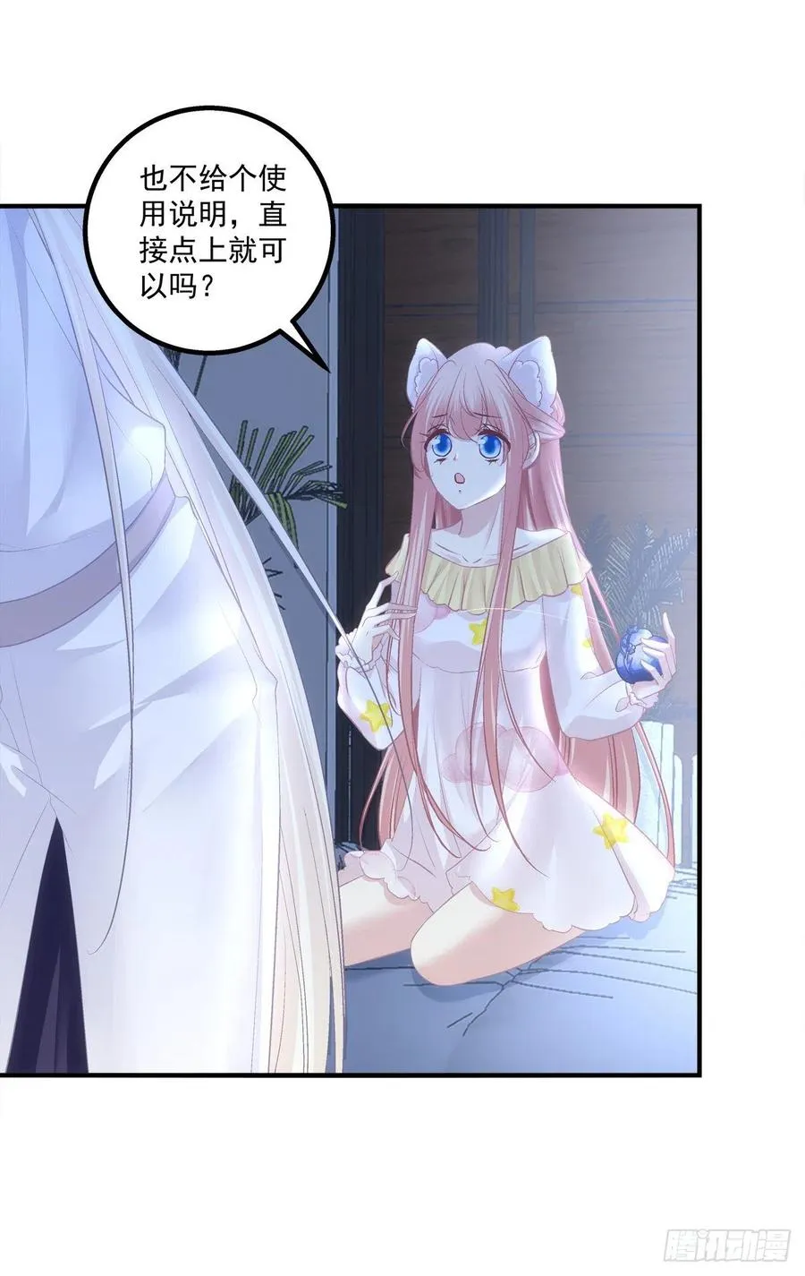 月老的红线。 第33页