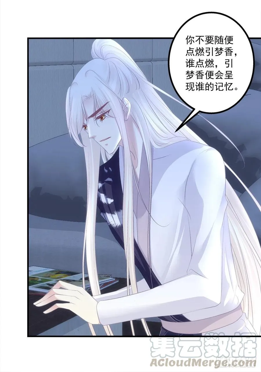 月老的红线。 第34页