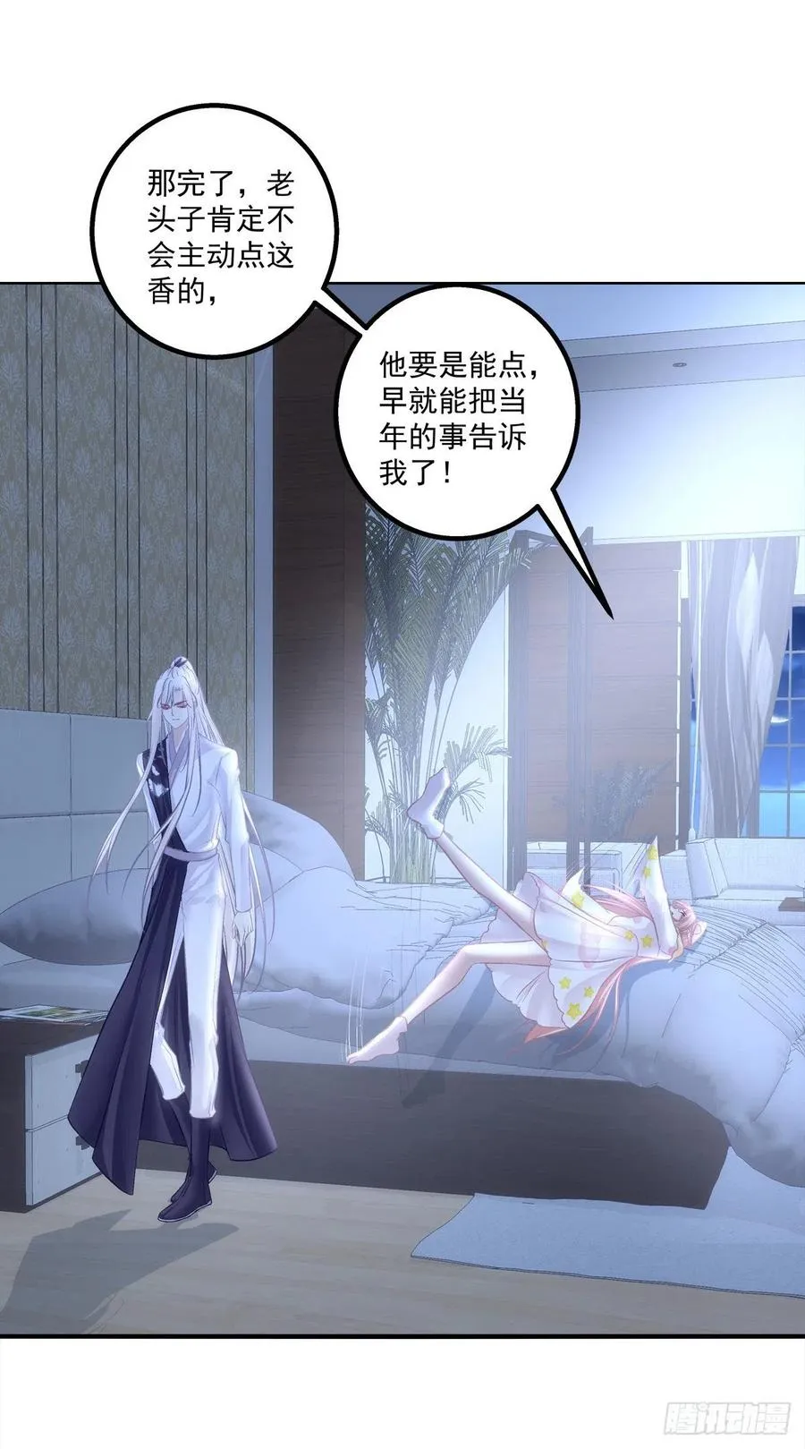 月老的红线。 第35页