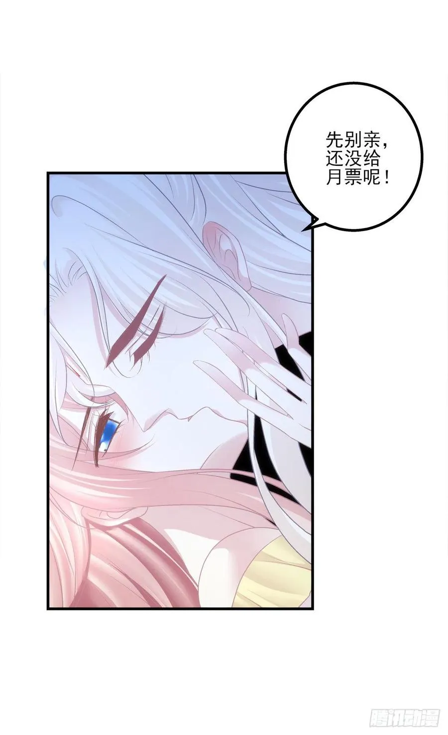 月老的红线。 第45页