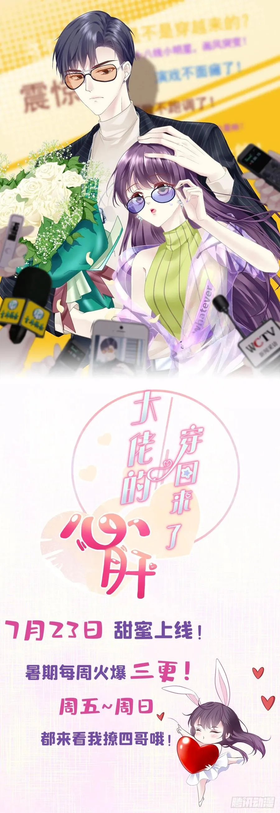 月老的红线。 第48页