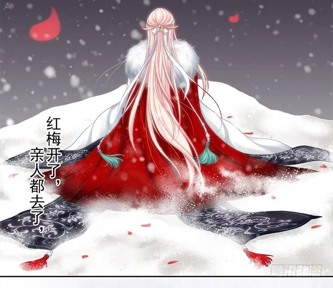 我可以吻你吗？ 第3页