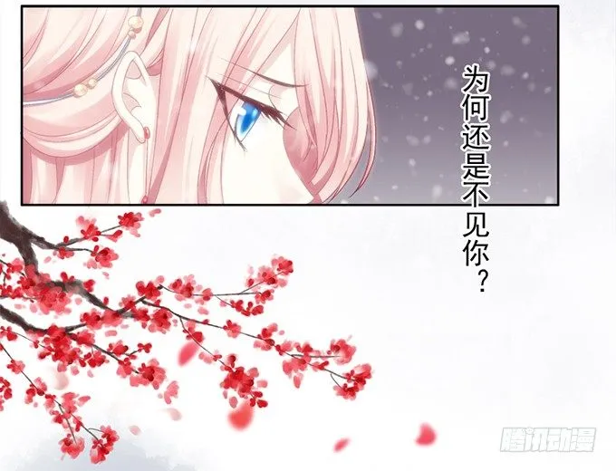 我可以吻你吗？ 第4页