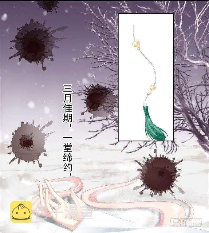 我可以吻你吗？ 第8页
