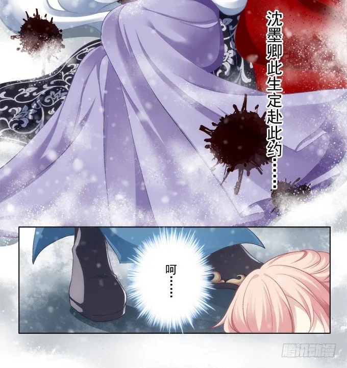 我可以吻你吗？ 第10页