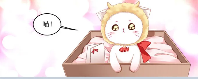 我可以吻你吗？ 第15页