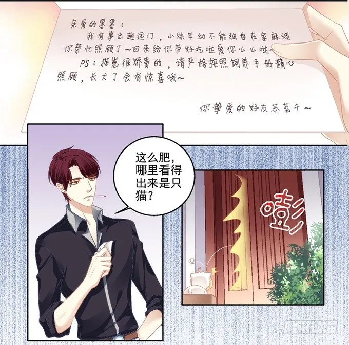 我可以吻你吗？ 第17页