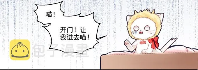 我可以吻你吗？ 第18页