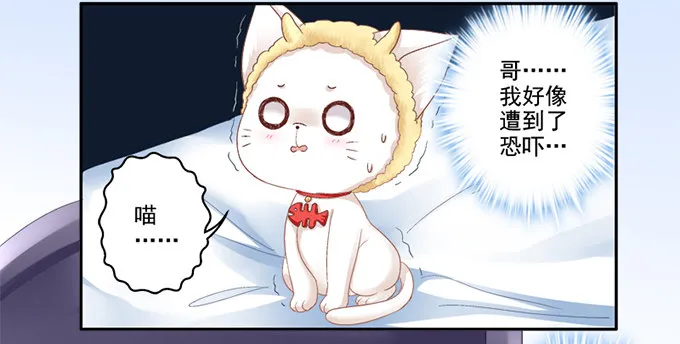 我可以吻你吗？ 第27页