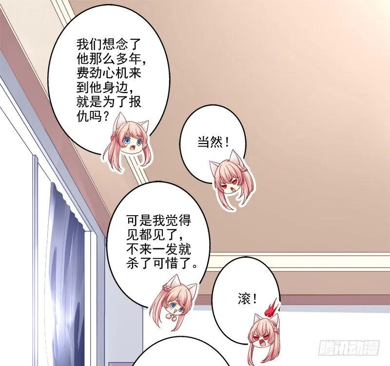 我可以吻你吗？ 第33页