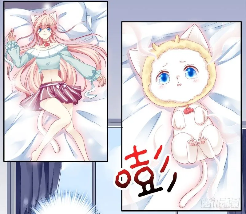 我可以吻你吗？ 第46页