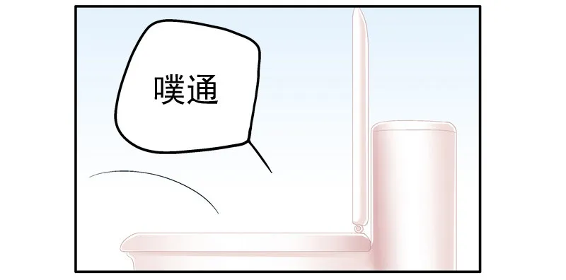 我可以吻你吗？ 第51页