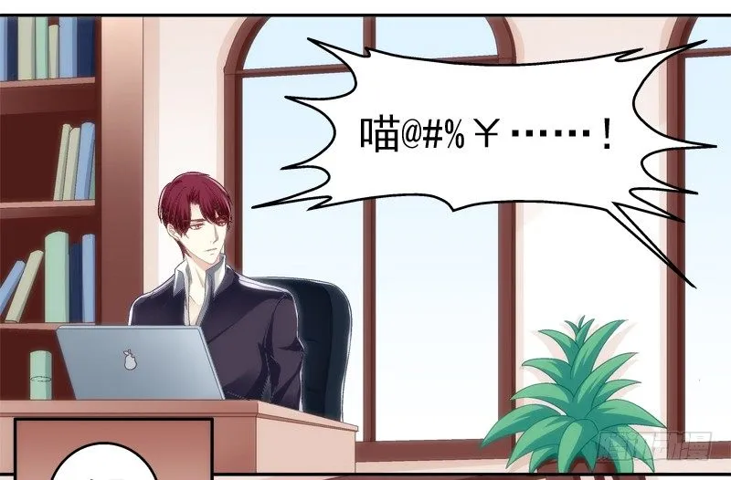 我可以吻你吗？ 第52页