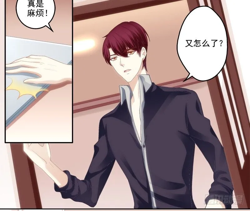 我可以吻你吗？ 第53页