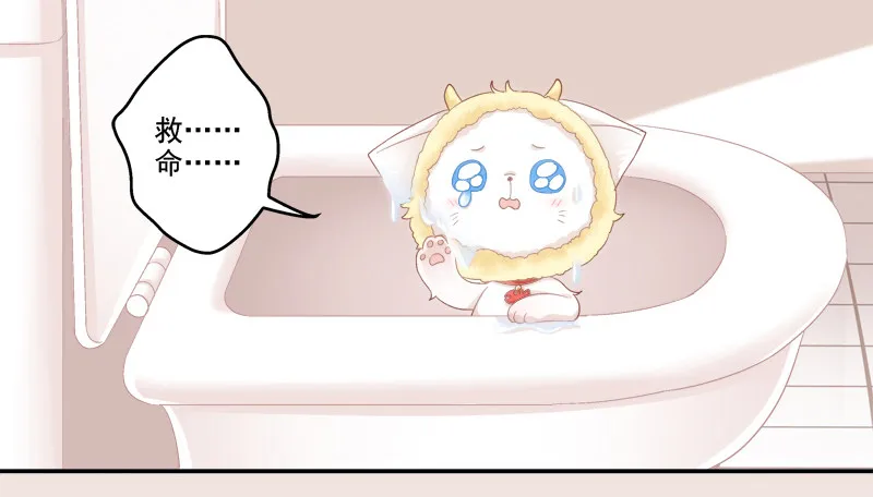 我可以吻你吗？ 第54页