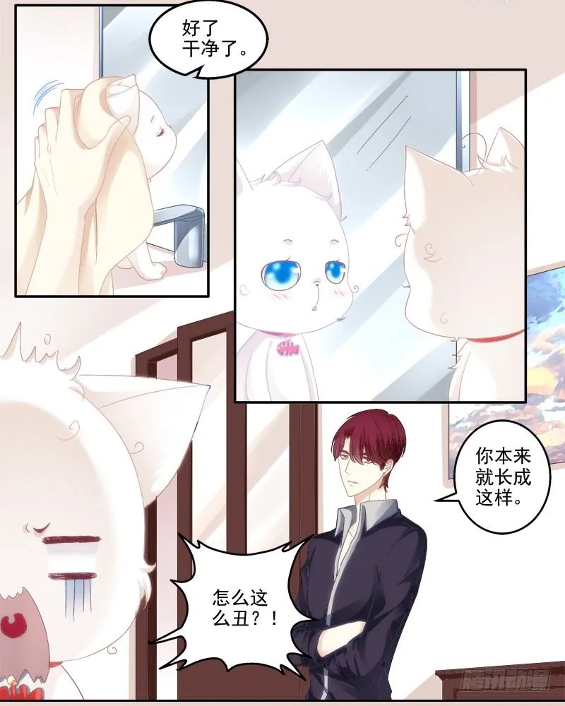 我可以吻你吗？ 第58页