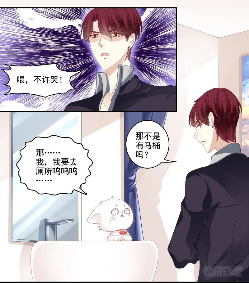 我可以吻你吗？ 第60页