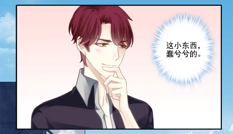我可以吻你吗？ 第62页
