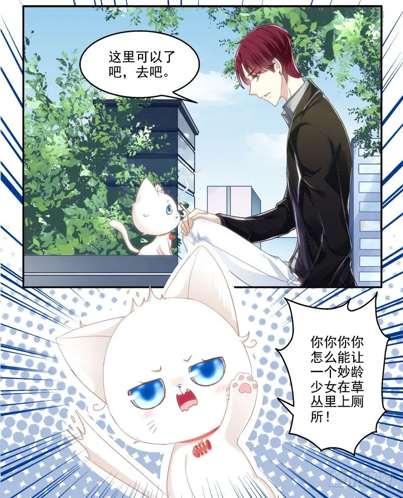 我可以吻你吗？ 第64页