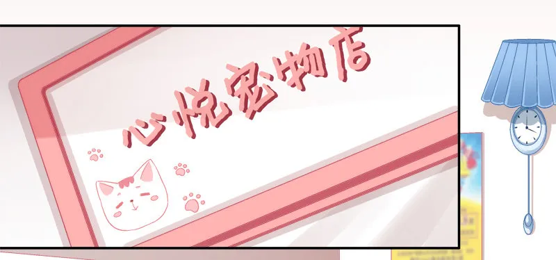 我可以吻你吗？ 第67页