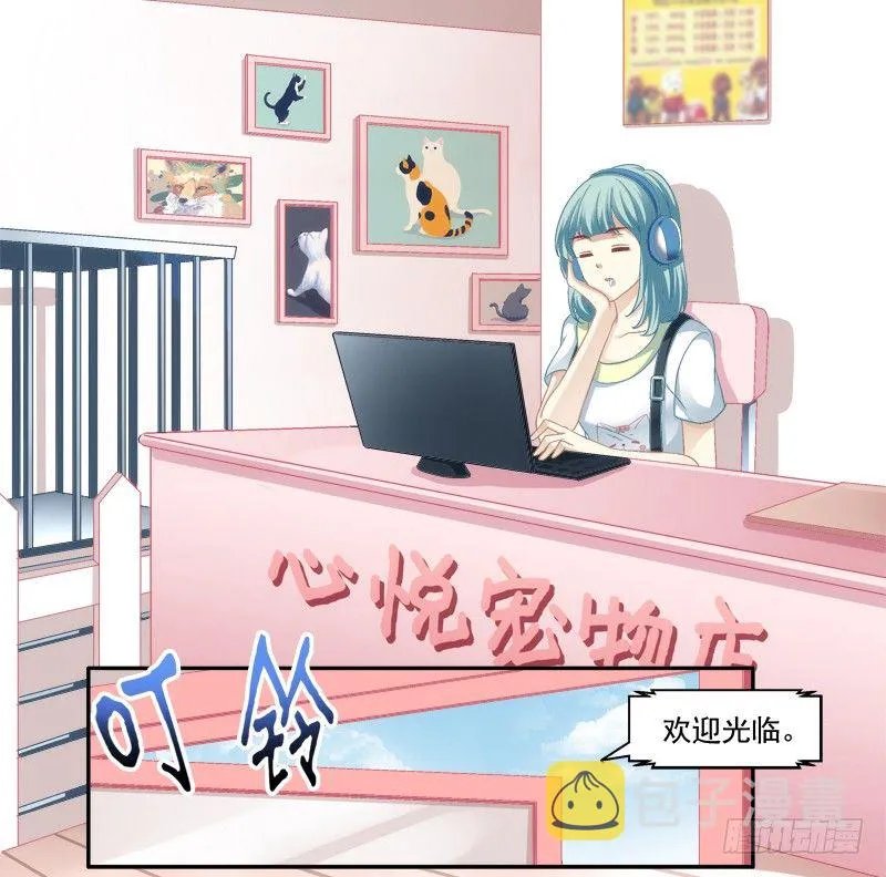 我可以吻你吗？ 第68页