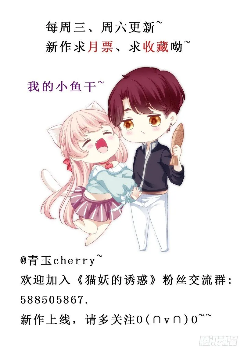 我可以吻你吗？ 第71页