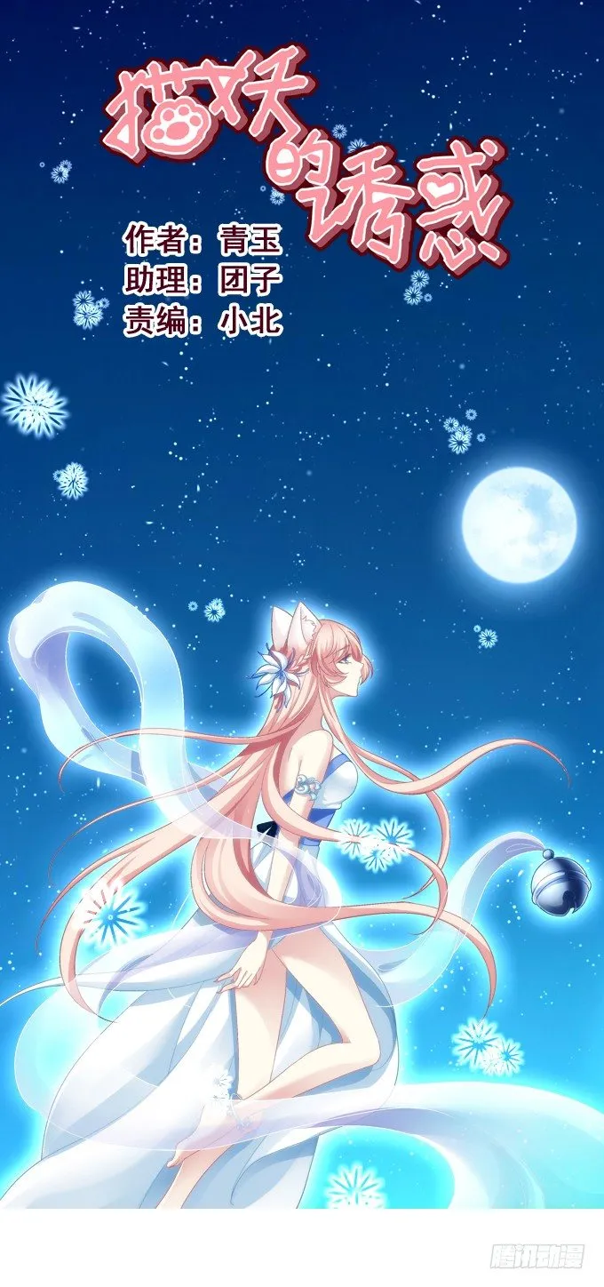妖王殿 第1页