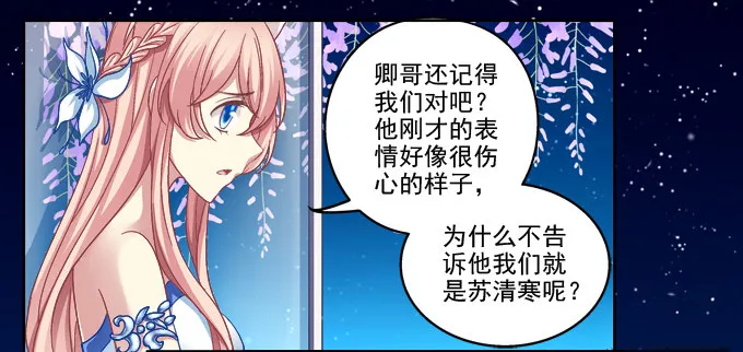 妖王殿 第6页