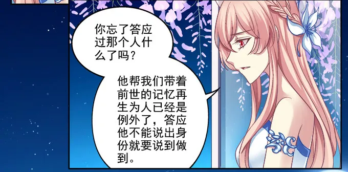 妖王殿 第7页
