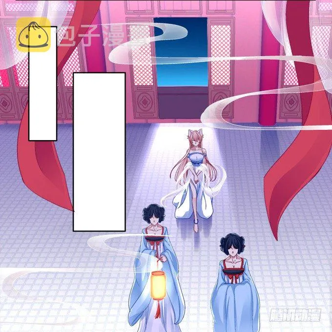 妖王殿 第16页