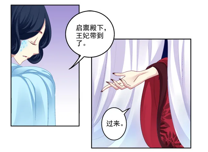 妖王殿 第18页
