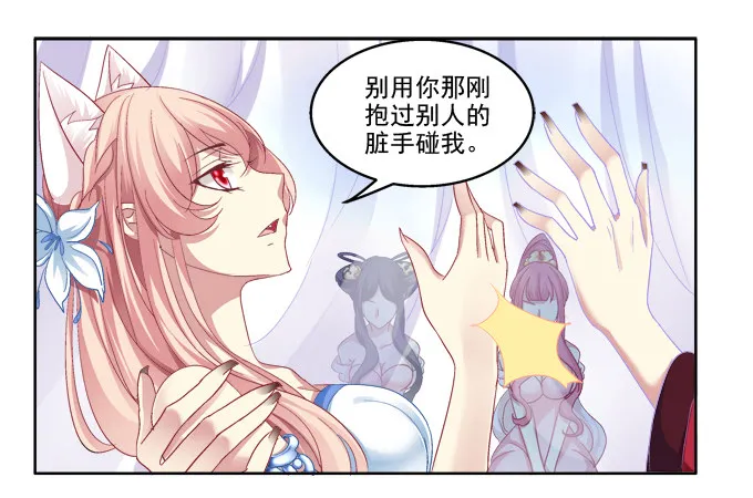 妖王殿 第23页