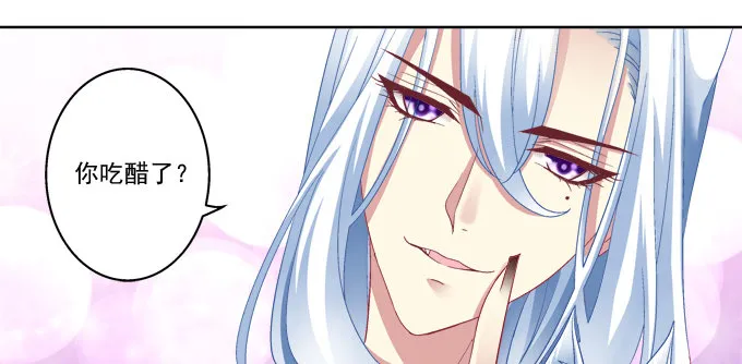 妖王殿 第24页