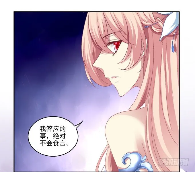 妖王殿 第26页