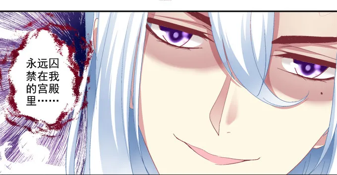 妖王殿 第27页