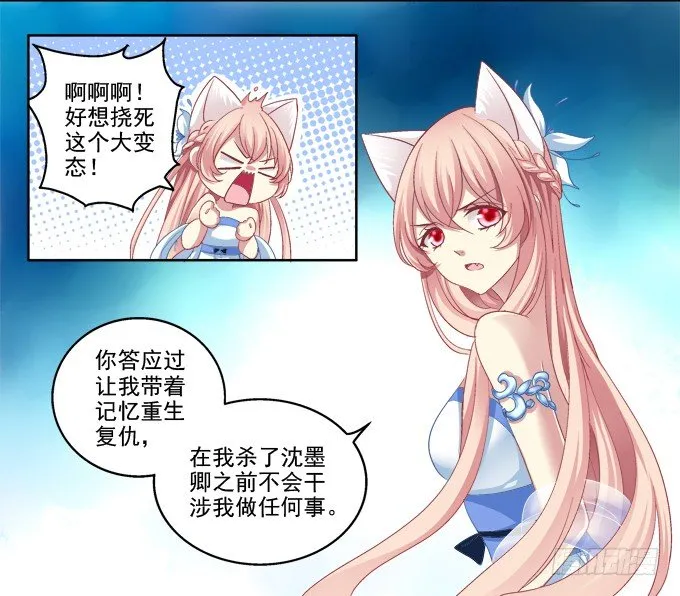 妖王殿 第28页