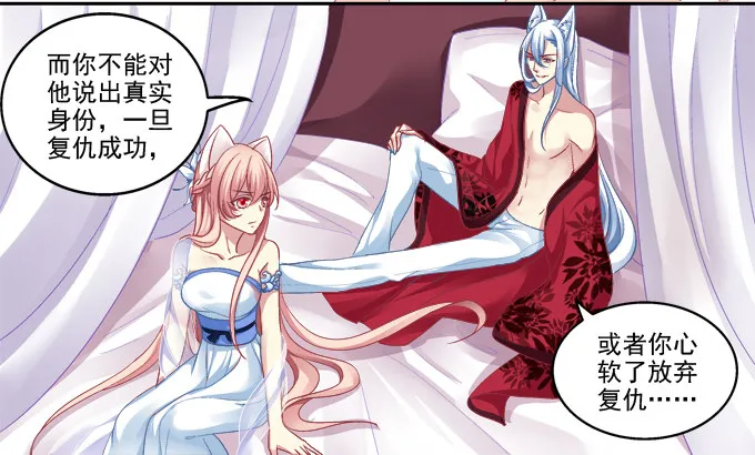 妖王殿 第29页