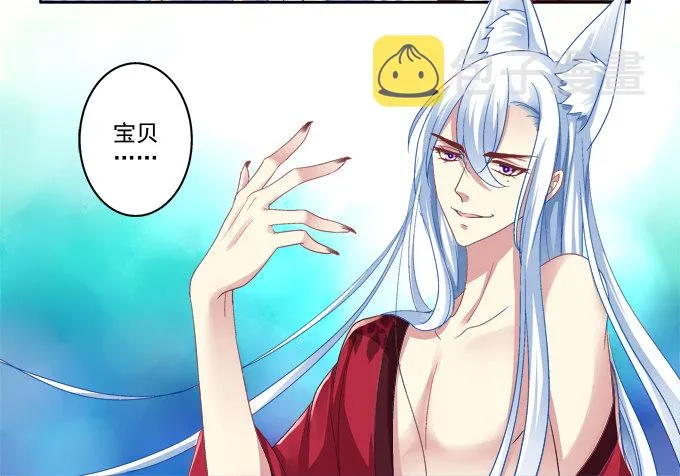 妖王殿 第33页