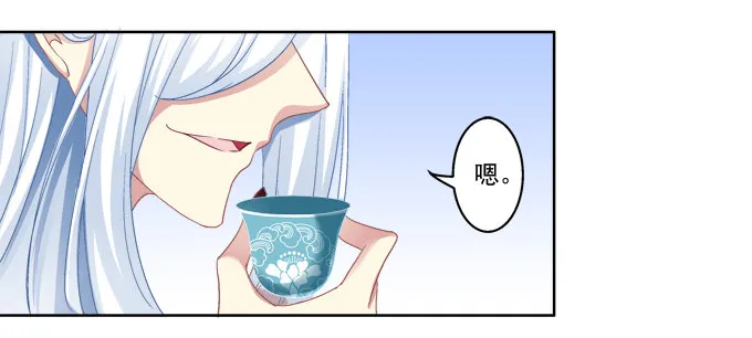 你就从了我吧 第3页