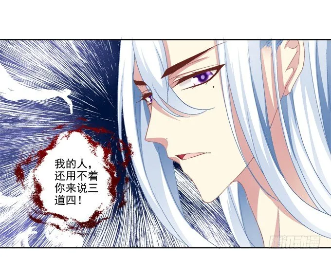 你就从了我吧 第5页