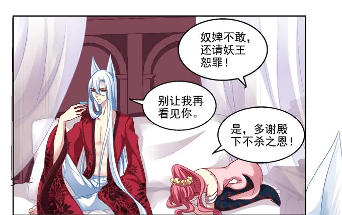你就从了我吧 第6页