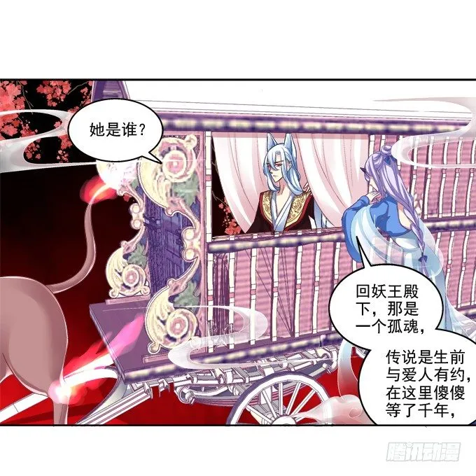 你就从了我吧 第12页